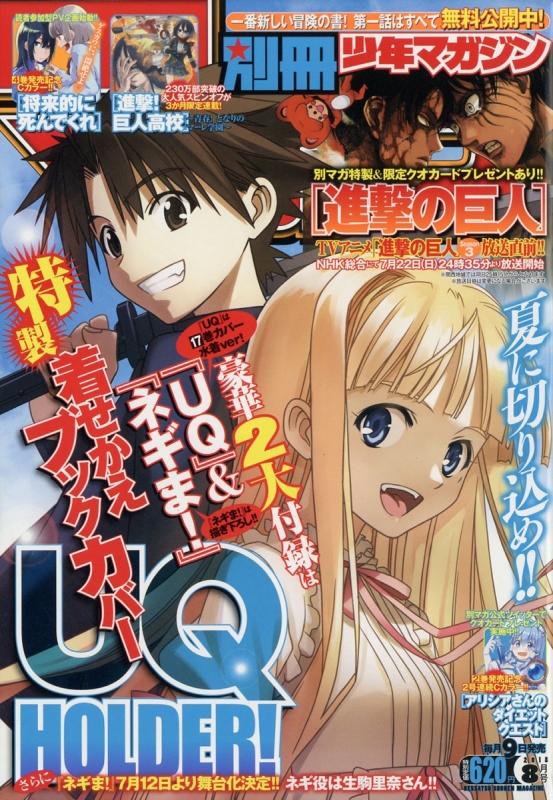 Amazon.co.jp: 別冊少年マガジン 2022年 08 月号 [雑誌] : 本