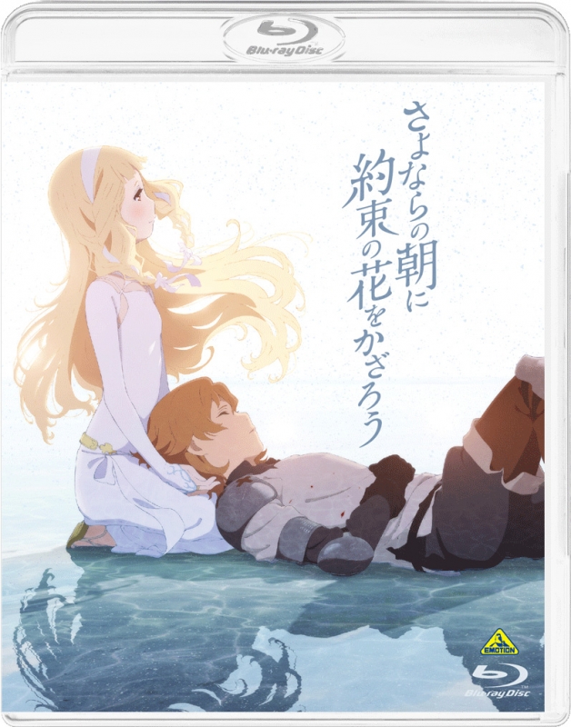 新品】さよならの朝に約束の花をかざろう クリアファイル さよ朝