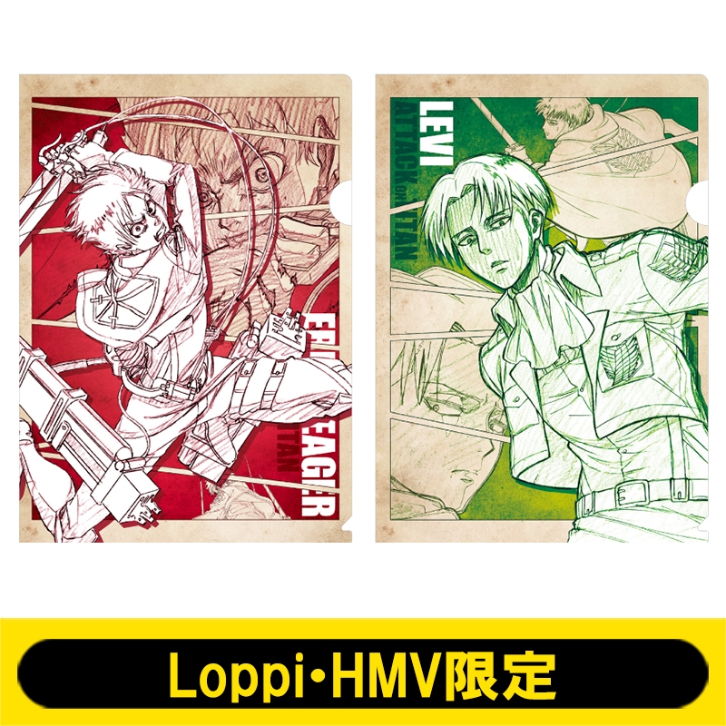 クリアファイルセット リヴァイ・エレン（2枚1セット）【Loppi・HMV