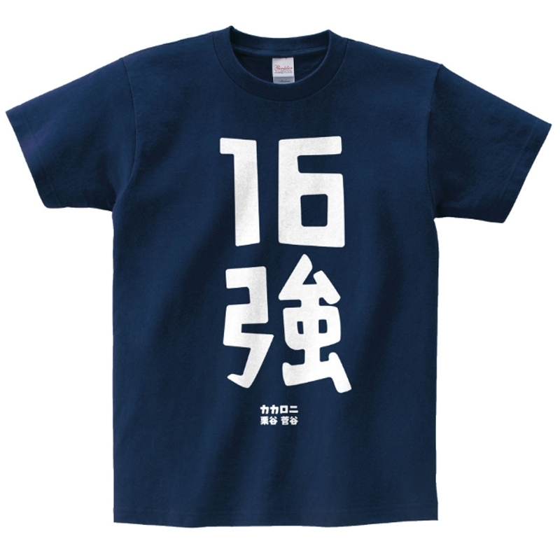 カカロニ菅谷16強Tシャツ メトロブルー M | HMV&BOOKS online