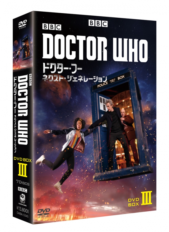 ドクター・フー ネクスト・ジェネレーション」 DVD-BOX-3 | HMV&BOOKS