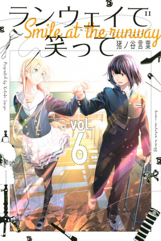 初版ランウェイで笑って 全22巻セット ランウェイで笑って コミック