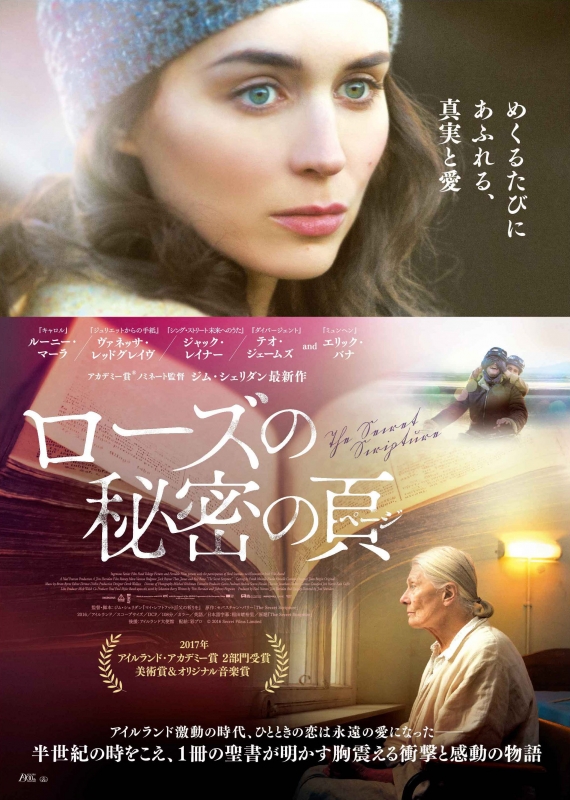 The Secret Scripture