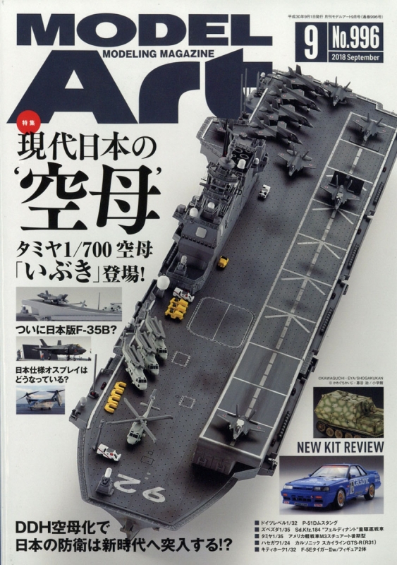 されたプラ 空母いぶき 1 700 第10集限定版 モデルアート 18年9月号の通販 By 黒兎 S Shop ラクマ するのに Shineray Com Br されたプラ 空母いぶき 1 700 第10集限定版 モデルアート 18年9月号の通販 By 黒兎 S Shop ラクマ するのに Shineray Com Br