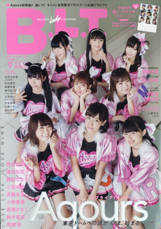 Aqours magazine まとめ売り 4冊 Aqours magazine まとめ売り 4冊 Aqours magazine まとめ売り 4