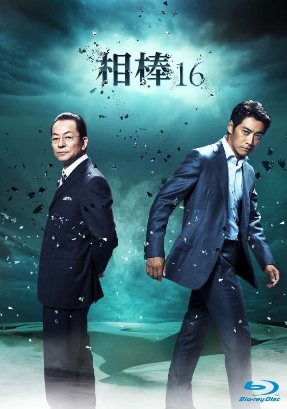 相棒 ｓｅａｓｏｎ１８ ＤＶＤ－ＢＯＸ II／水谷豊