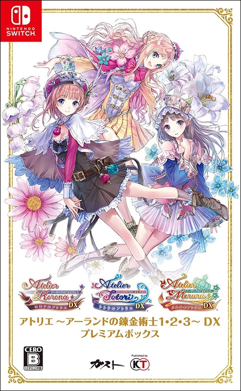 アトリエ ～アーランドの錬金術士1・2・3～ DX | My Nintendo