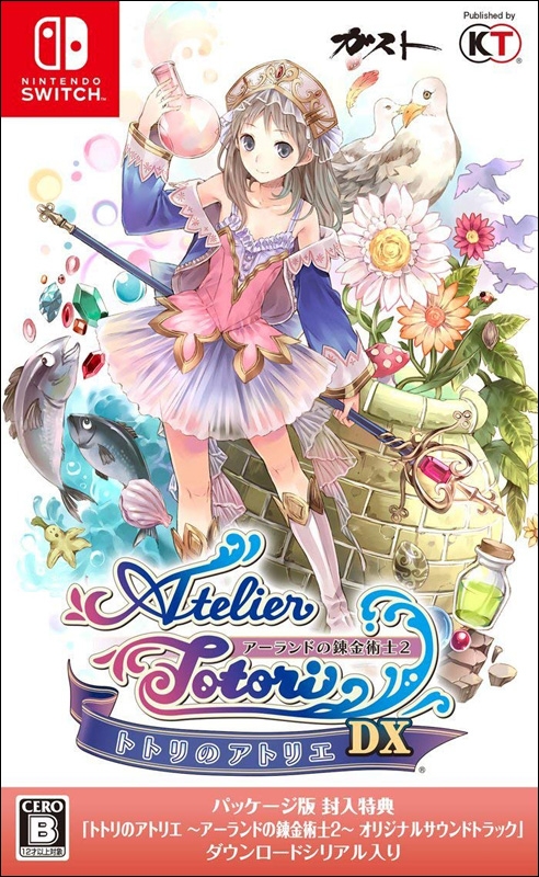 Nintendo Switch トトリのアトリエ アーランドの錬金術士2 Dx Game Soft Nintendo Switch Hmv Books Online Hacpaqyua