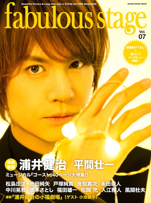 浦井健治直筆サイン付き写真集&ポストカード付き 永く