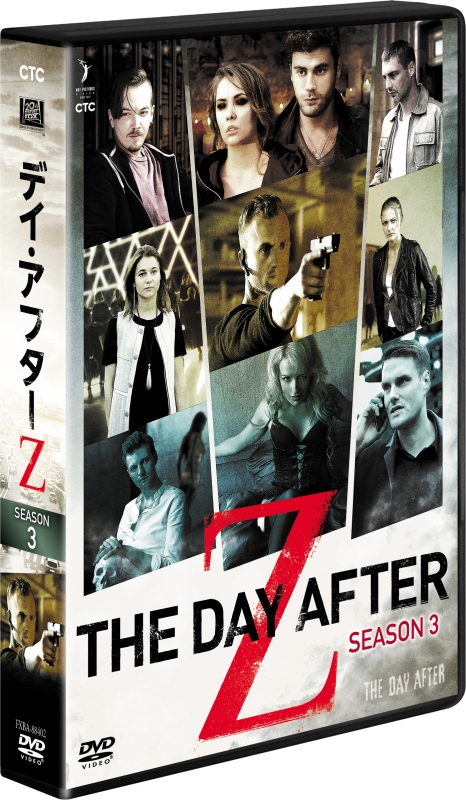デイ アフターz シーズン3 Dvdコレクターズbox Hmv Books Online Fxba 402