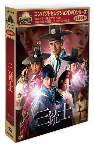 三銃士　DVD-BOX　韓国ドラマ