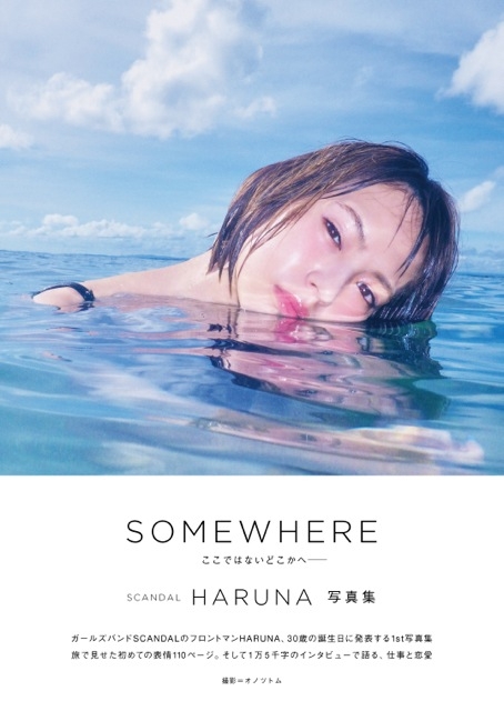 Somewhere Scandal Haruna Scandal Haruna Hmv Books Online