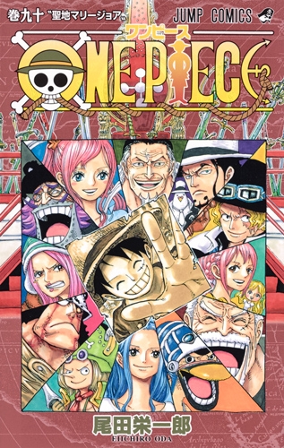 One Piece 90 ジャンプコミックス 尾田栄一郎 Hmv Books Online