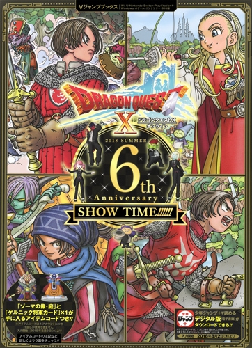 ドラゴンクエストx オンライン 6th Anniversary Show Time Vジャンプブックス V Jump Hmv Books Online Online Shopping Information Site English Site