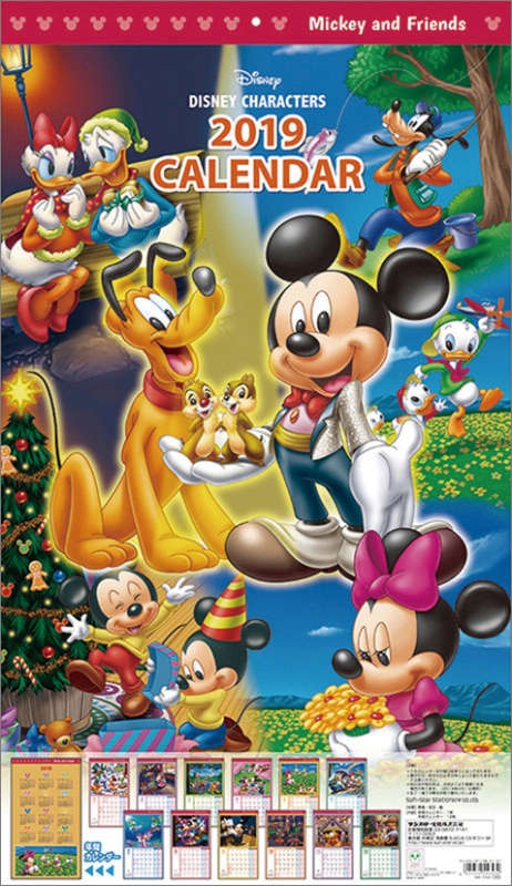 ディズニー / 2019年カレンダー : Disney | HMV&BOOKS online - 19CL80