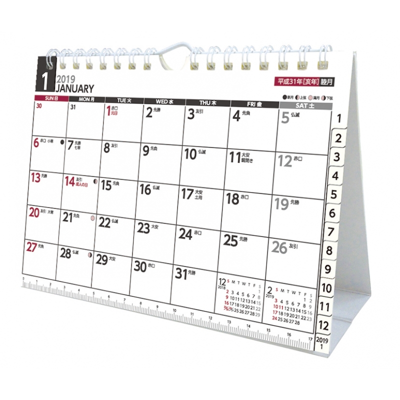 スケジュール 19年卓上カレンダー 19年カレンダー Hmv Books Online 19cl604