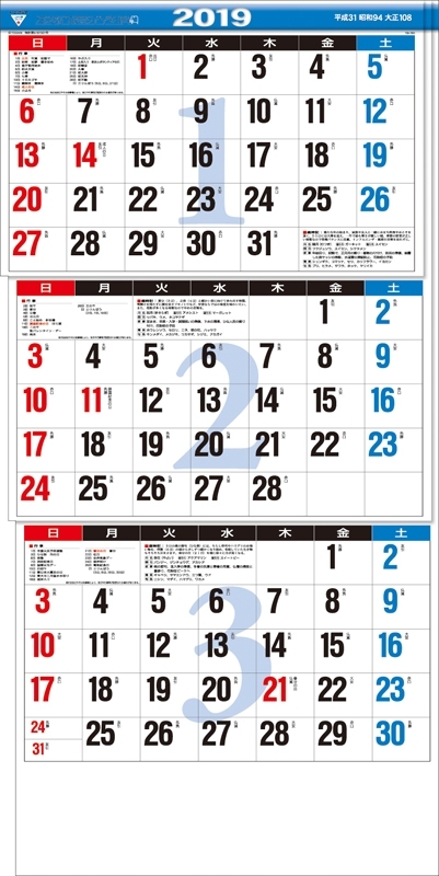 新 3ヶ月文字 上から順タイプ 19年カレンダー 19年カレンダー Hmv Books Online 19cl10