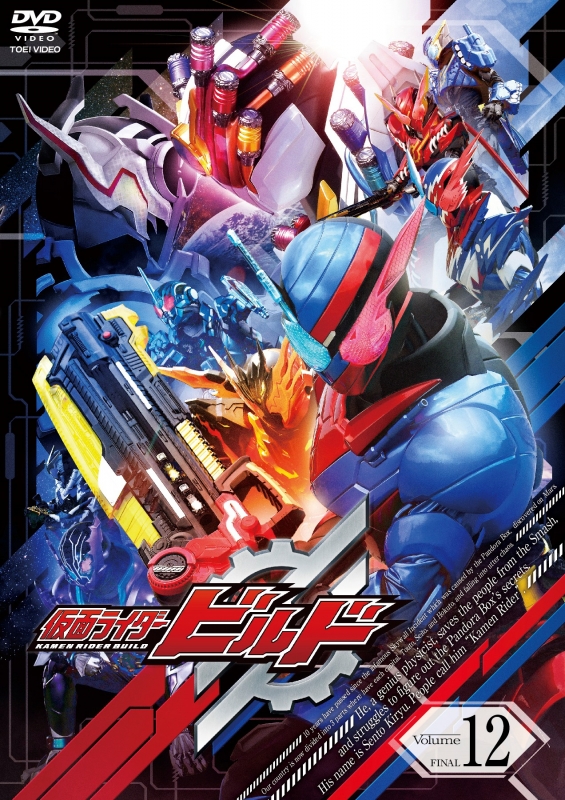 Kamen Rider Build Vol 12 仮面ライダー Hmv Books Online Online Shopping Information Site Dstd 9722 English Site