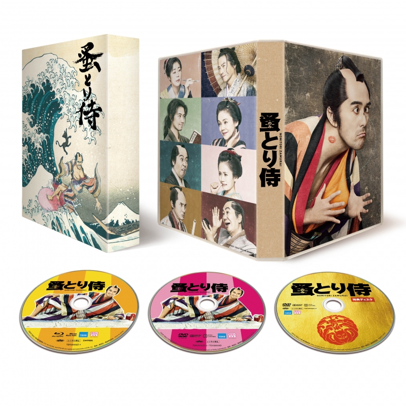のみとり侍 Blu-ray 豪華版 | HMV&BOOKS online - TBR-28332D