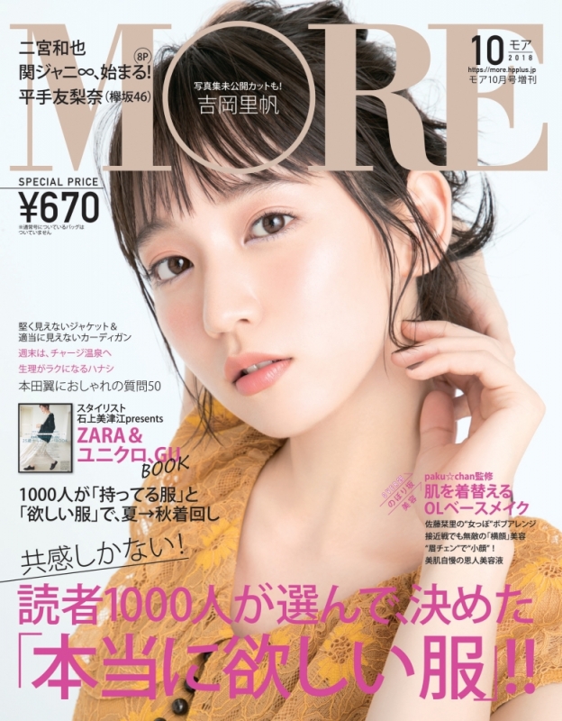 more 雑誌 10 コレクション 月 号