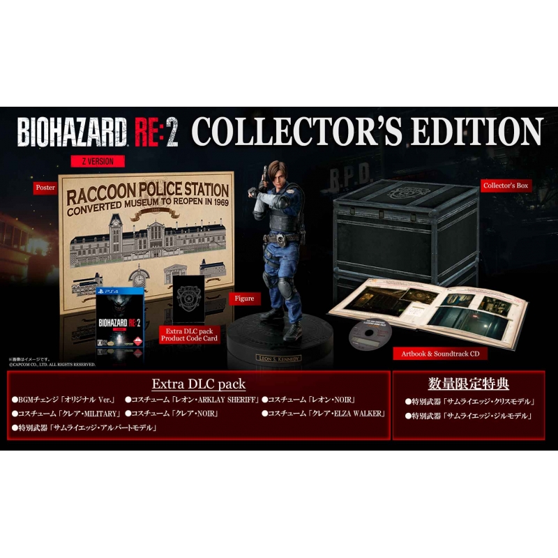 BIOHAZARD RE:2 Z Version COLLECTOR'S EDITION : Game Soft (PlayStation 4) |  HMVu0026BOOKS online - CPCS01143