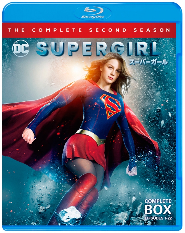 SUPERGIRL／スーパーガール ＜セカンド＞ コンプリート・セット（4枚組