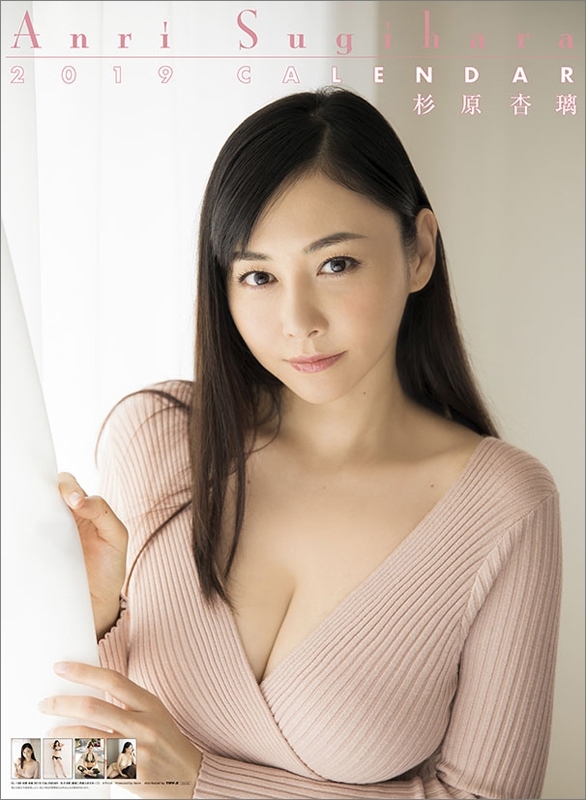 杉原杏璃 / 2019年カレンダー : 杉原杏璃 | HMVu0026BOOKS online - 19CL189