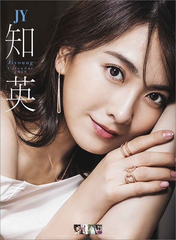 知英(Jiyoung)/ 2019年カレンダー : 知英 (Jiyoung) | HMV&BOOKS