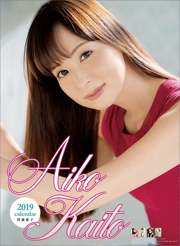 皆藤愛子 19年カレンダー Aiko Kaito Hmv Books Online Online Shopping Information Site 19cl210 English Site