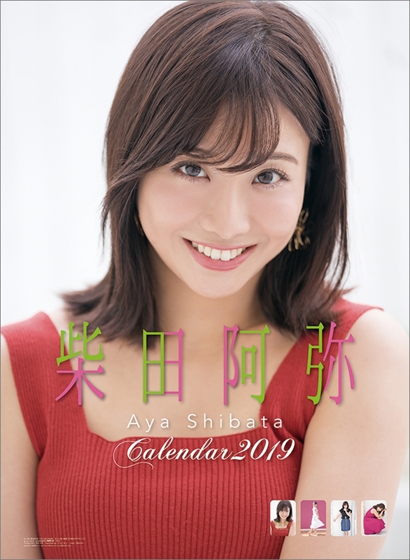 柴田阿弥 / 2019年カレンダー : 柴田阿弥 | HMV&BOOKS online