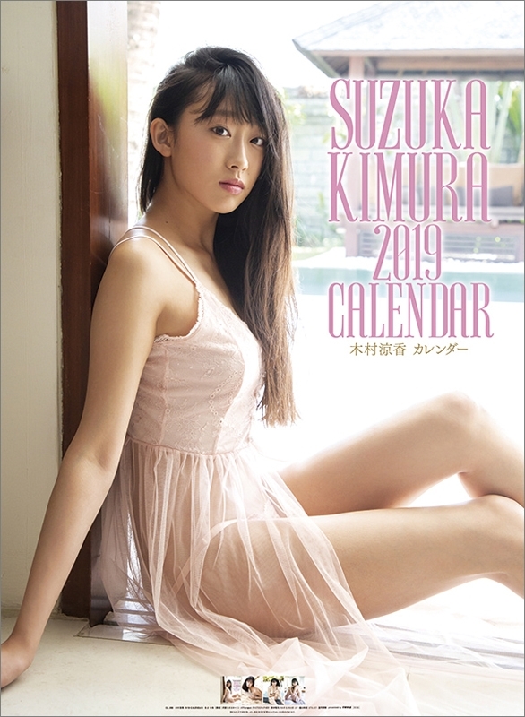 木村涼香 / 2019年カレンダー : 木村涼香 | HMV&BOOKS online - 19CL269