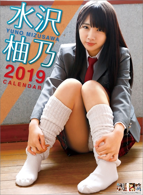水沢柚乃 / 2019年カレンダー : 水沢柚乃 | HMV&BOOKS online - 19CL273