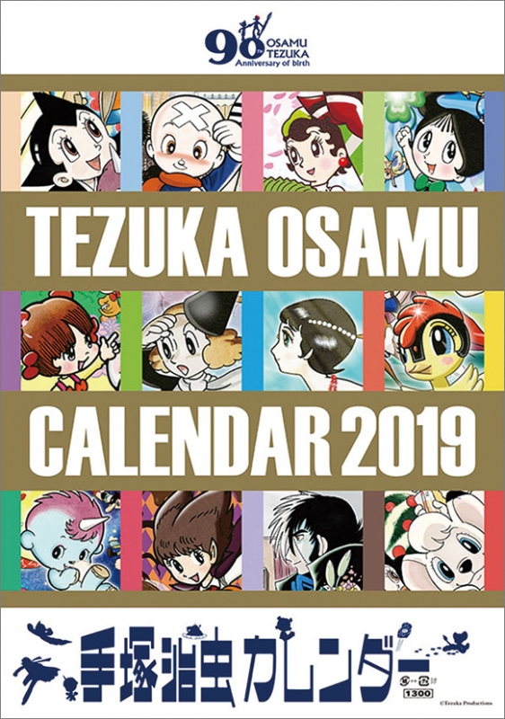 手塚治虫 19年カレンダー Osamu Tezuka Hmv Books Online Online Shopping Information Site 19cl114 English Site