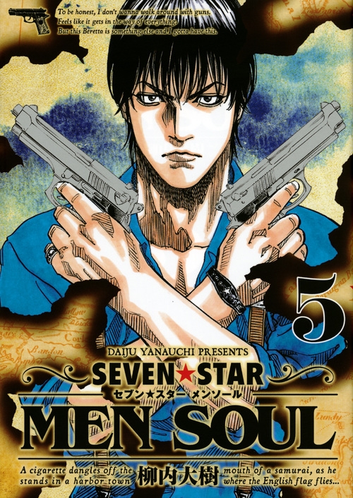 Seven Star Men Soul 5 ヤングマガジンkc 柳内大樹 Hmv Books Online