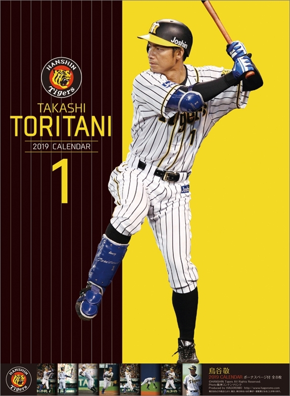 鳥谷敬(阪神タイガース)/ 2019年カレンダー : Takashi Toritani 