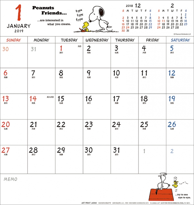 2023年スケジュールカレンダー PEANUTS(スヌーピー) | スヌーピー カレンダー | oxygencycles.in
