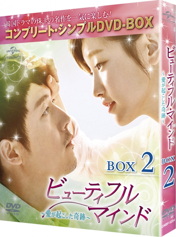 DVD マイダス 韓流10周年特別企画DVD-BOX - DVD