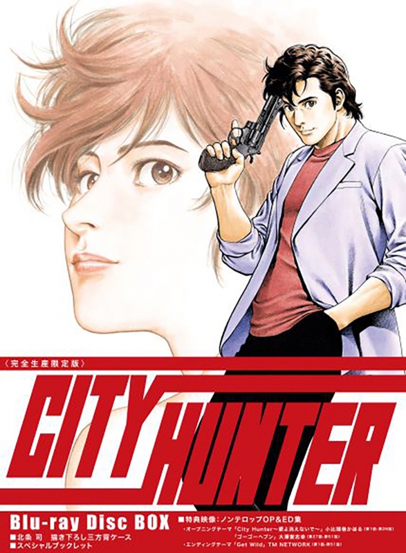 CITY HUNTER Blu-ray Disc BOX【完全生産限定版】 : シティーハンター ...