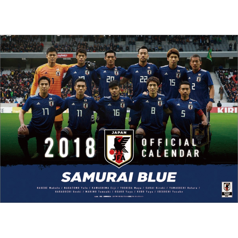 サッカー日本代表 19年カレンダー サッカー日本代表 Hmv Books Online 19cl565