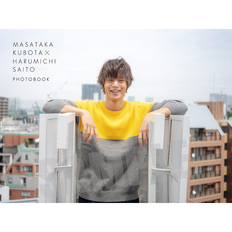 超歓迎された】 マサユメ 窪田正孝×写真家・齋藤陽道フォトブック他 