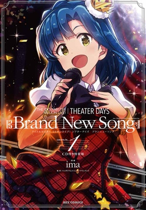 The Idolm Ster Million Live Theater Days Brand New Song 1 Cd付き特装版 Idコミックススペシャル Rexコミックス Ima 漫画家 Hmv Books Online Online Shopping Information Site English Site