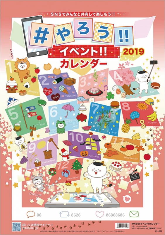 LEVELVETS 2015～2019年カレンダーセット 2025年最新】le