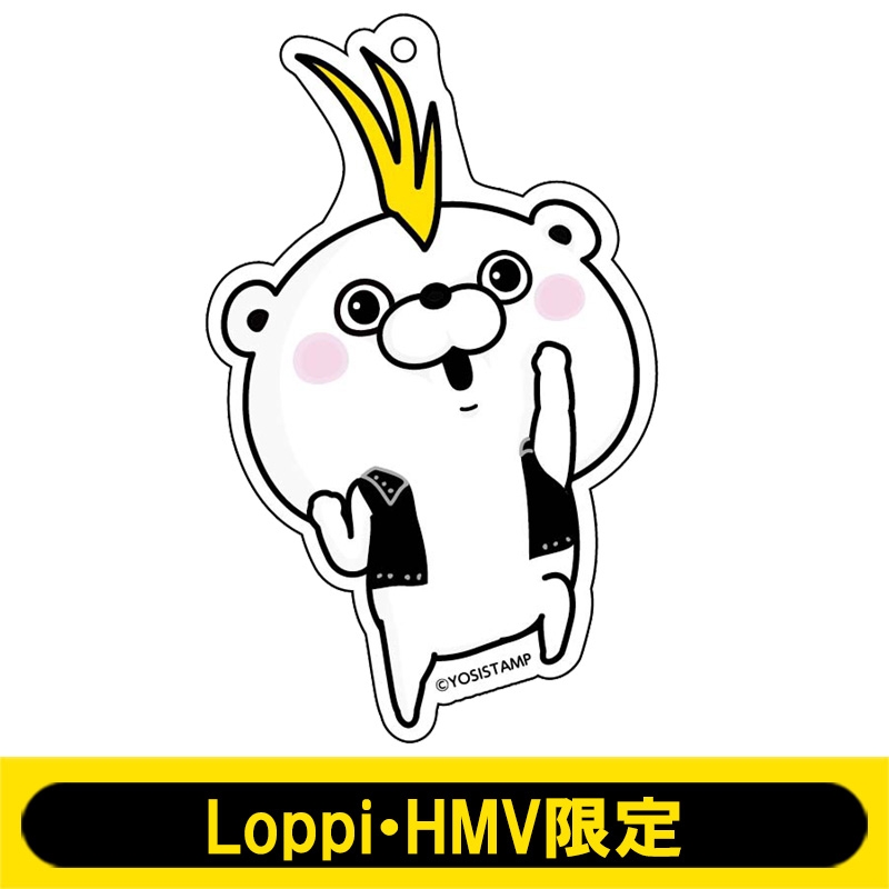 アクリルキーチェーンd くま ロック Loppi Hmv限定 ヨッシースタンプ Hmv Books Online Yoshistamphmv04