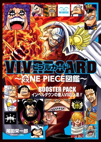 Vivre Card One Piece図鑑 Booster Set インペルダウンの番人vs囚人達 尾田栄一郎 Hmv Books Online