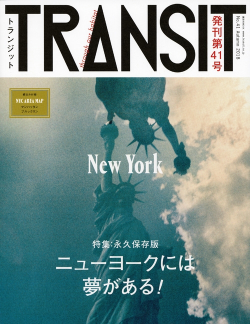 TRANSIT (トランジット)41号ニューヨーク 講談社MOOK : ユーフォリア