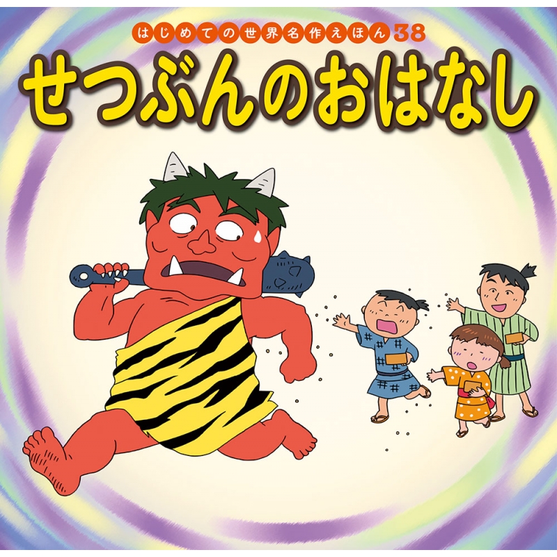 【絶版絵本】おはなしのもうふ　絵本 おはなしのもうふ - 中古絵本と、絵本やかわいい古本屋