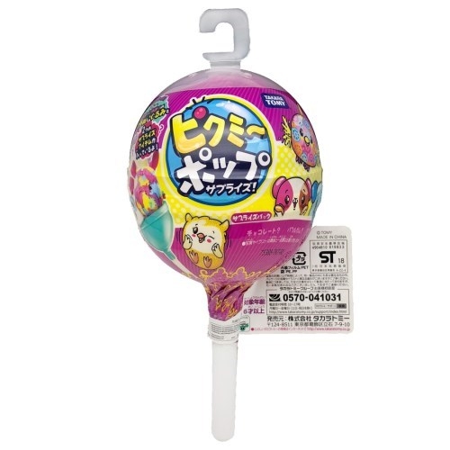 ピクミー ポップ サプライズ シーズン 販売済み 2 サプライズ パック