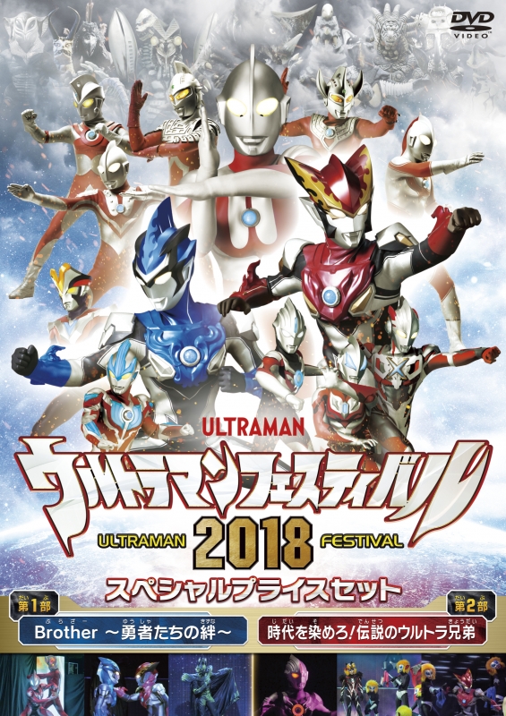 中古DVD ウルトラマン THE LIVE ウルトラマンフェスティバル2019