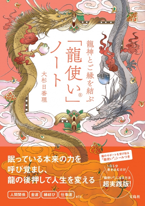 お歳暮 2025 龍とのご縁結び ✨龍神からのメッセージ その他