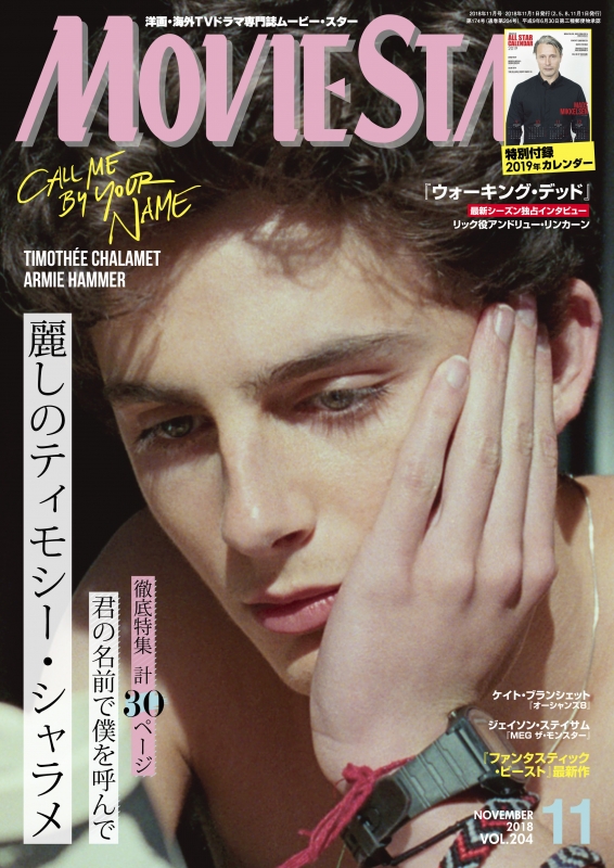 MOVIE STAR Vol.117（全54冊の内の1冊） お洒落 - www